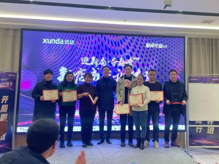 迎新局·奪巔峰——迅達(dá)首屆新店成長(zhǎng)訓(xùn)練營(yíng)圓滿落幕！