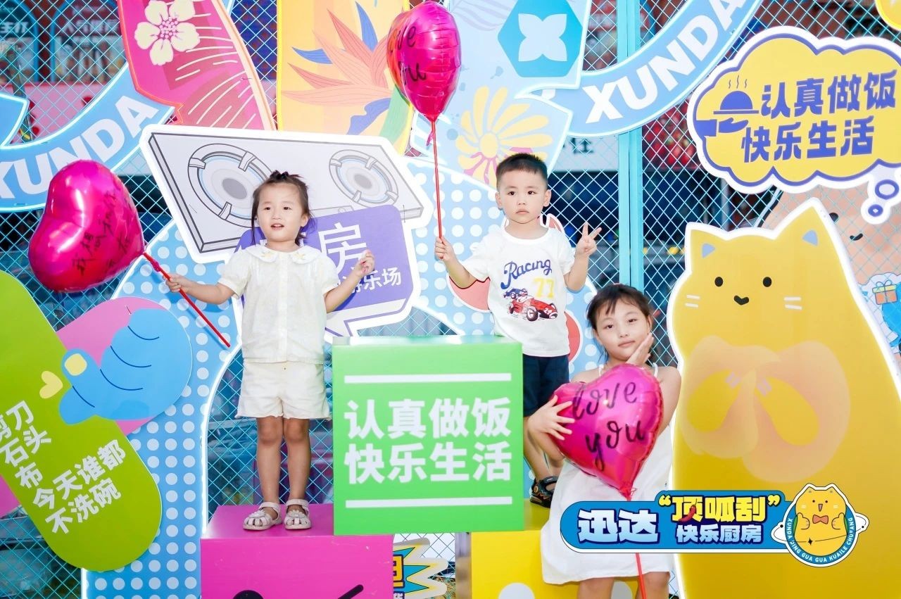 迅達“頂呱刮”快樂廚房收官！全域曝光突破7000萬！
