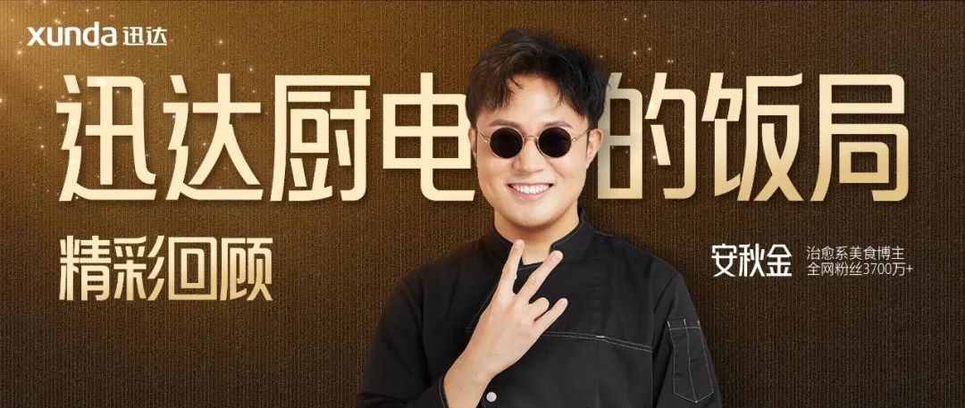 迅達(dá)在線上開了一場最不像新品發(fā)布會(huì)的發(fā)布會(huì)