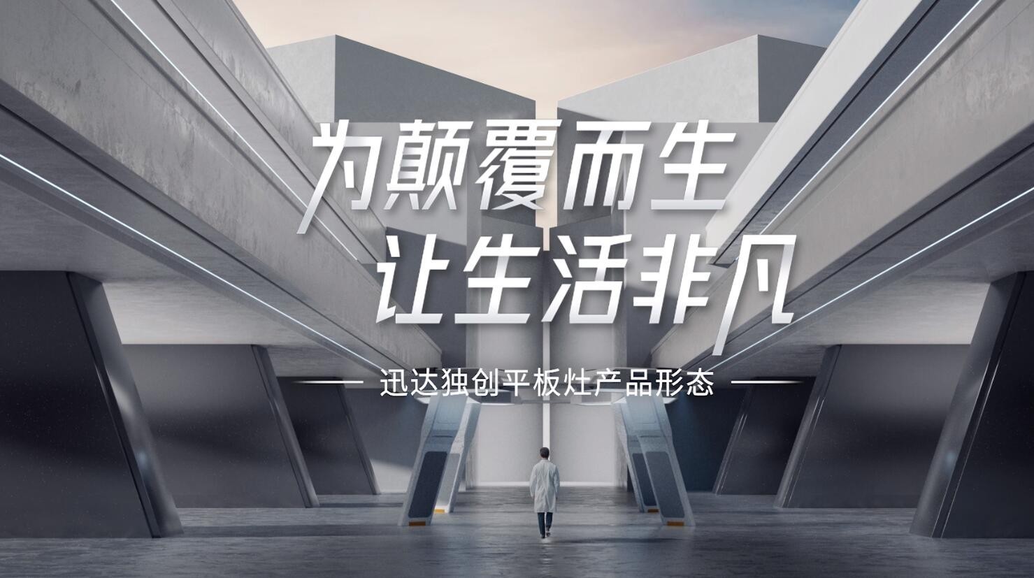 迅達(dá)智臻平板套系