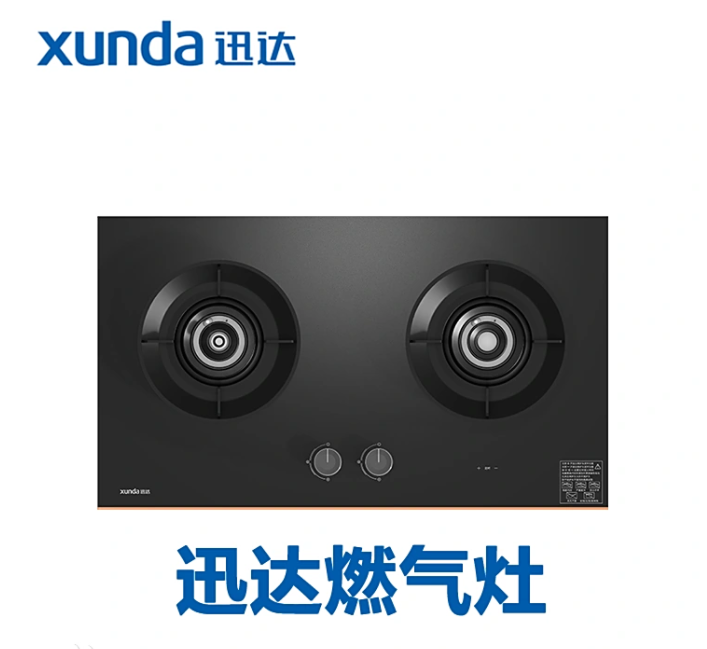 迅達(dá)燃?xì)庠詈?jiǎn)介